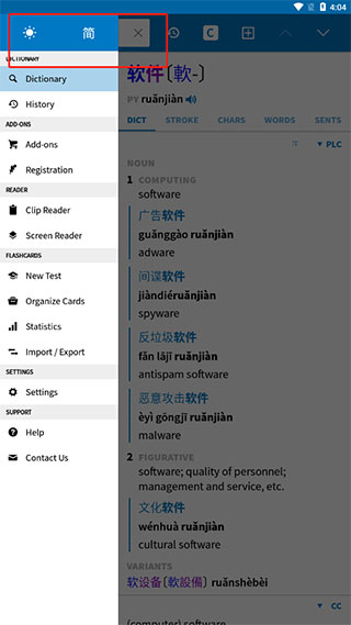 PLECO鱼APP 安卓版V8.2.5