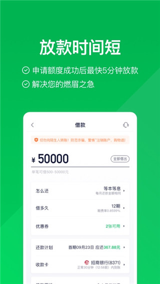 360分期APP 安卓版V1.9.82