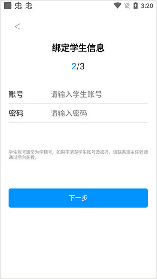 徐州智慧教育平台APP V2.1.9安卓版