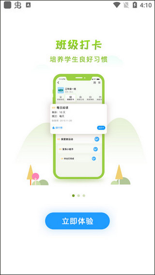 徐州智慧教育平台APP V2.1.9安卓版