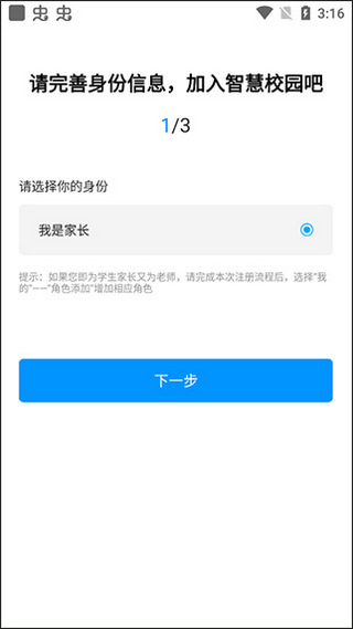 徐州智慧教育平台APP V2.1.9安卓版