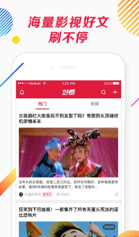 搜视网APP 最新版