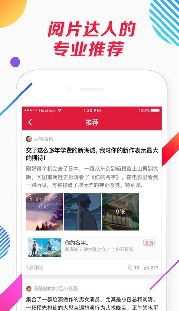 搜视网APP 最新版