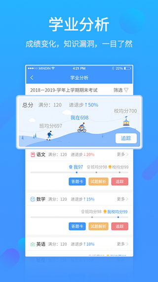 易学网APP 安卓版