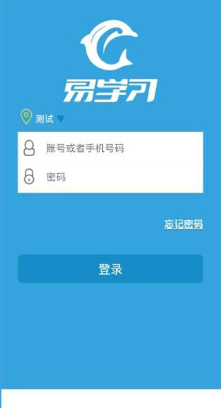 易学网APP 安卓版