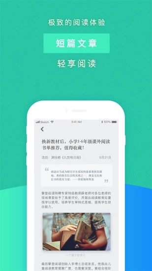 攀登阅读APP 安卓版V5.29