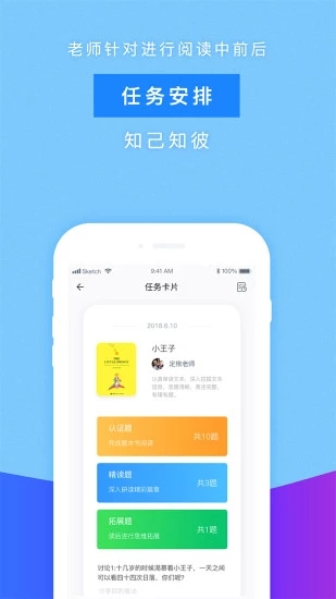 攀登阅读APP 安卓版V5.29