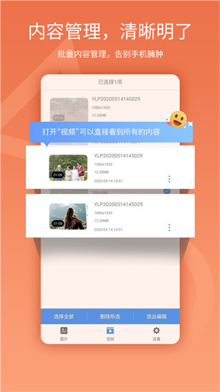 易录屏APP 安卓版V3.3.0