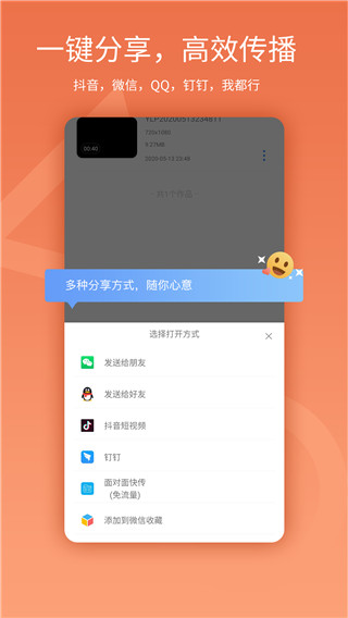 易录屏APP 安卓版V3.3.0