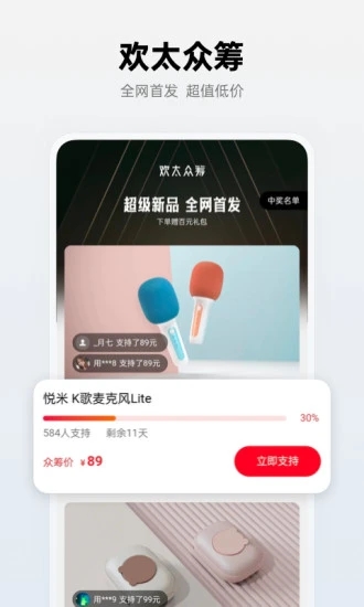 OPPO商城APP 官方版