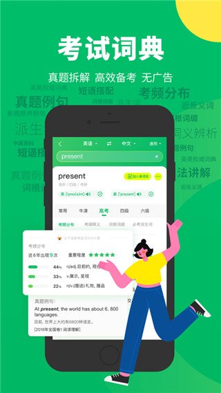 搜狗翻译app