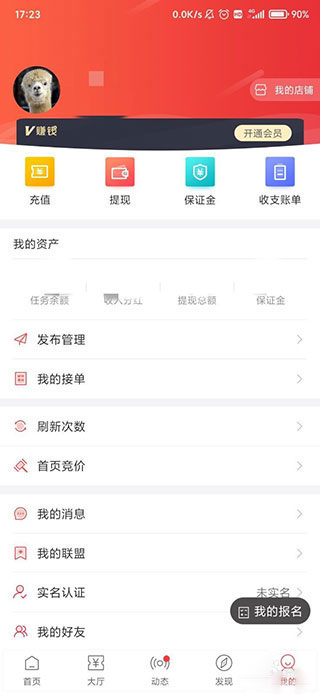 赚钱多多APP 安卓版V2.4.0