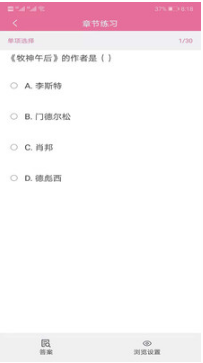 我要搜题网APP 最新版