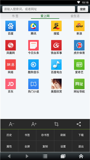 悦动浏览器APP 安卓版V7.0.9