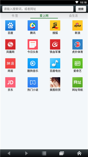 悦动浏览器APP 安卓版V7.0.9