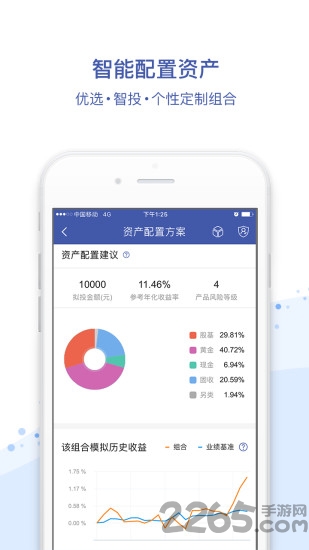 光大证券金阳光APP