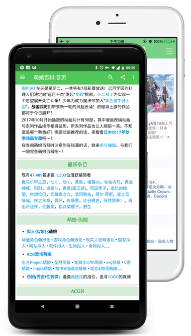 萌娘百科APP 2022安卓最新版