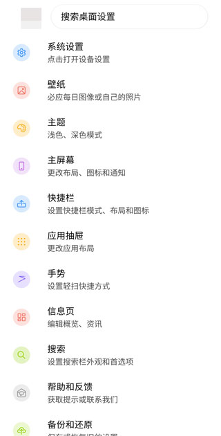 微软桌面APP V6.221102安卓版