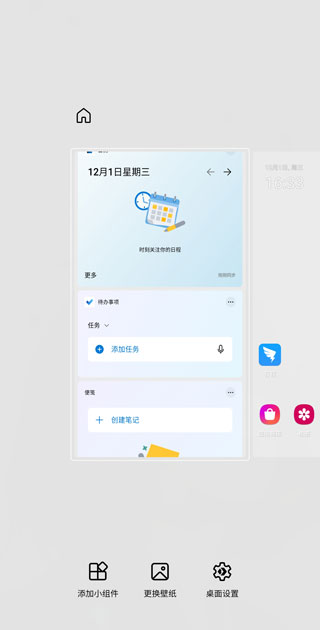 微软桌面APP V6.221102安卓版