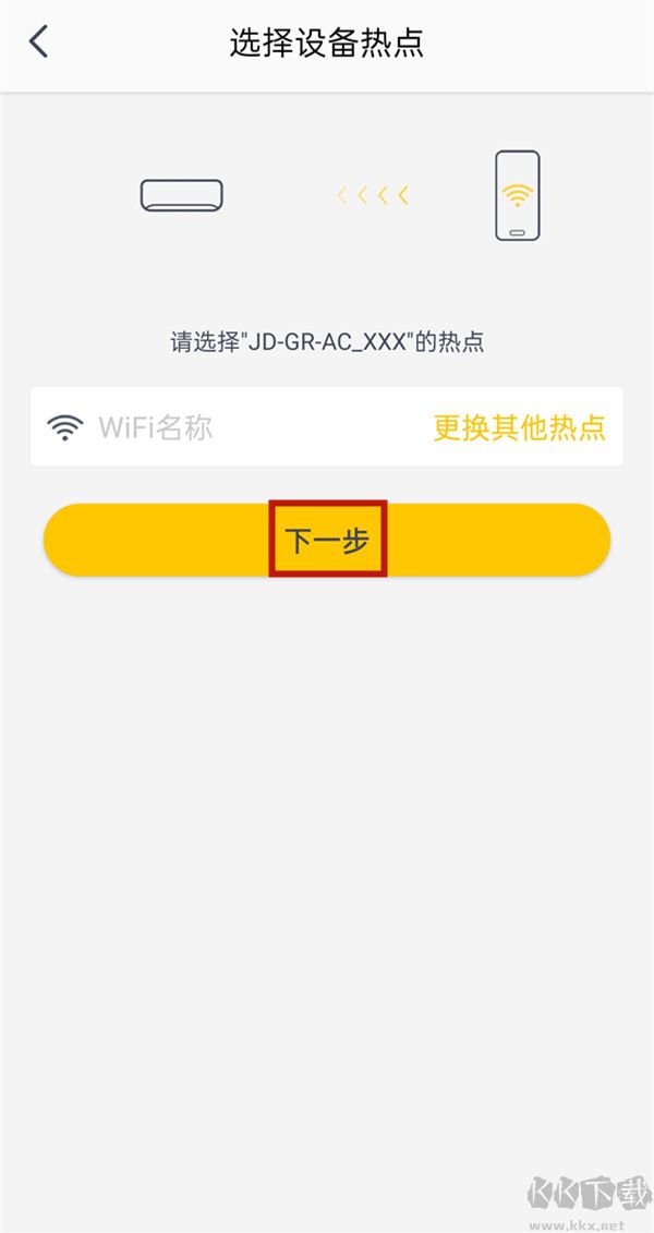 格力空调手机遥控器APP 官方版