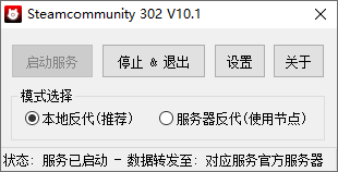 SteamCommunity 302 v11.0 官方最新版