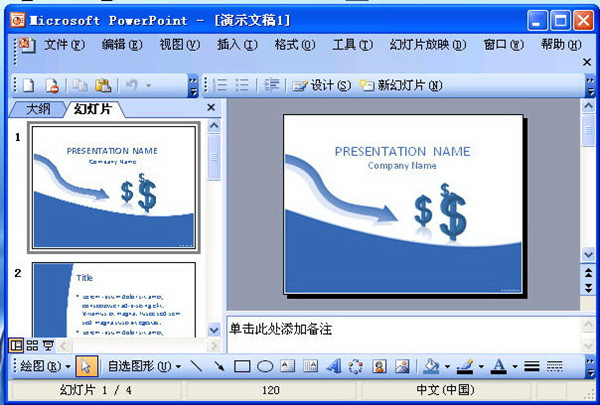 PPT2007(PowerPoint2007) 中文免费版