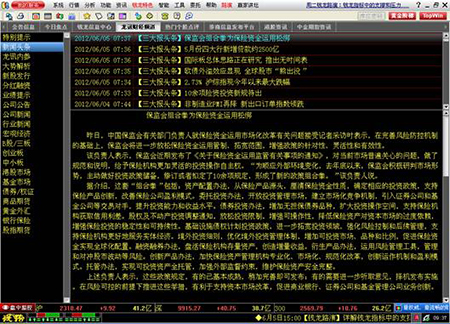 钱龙旗舰版(证券分析软件) V2021专业版