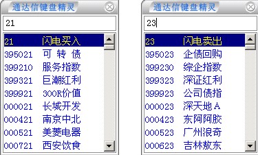 国海证券金探号超级终端 V8.05官方版