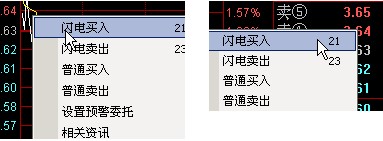 国海证券金探号超级终端 V8.05官方版