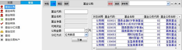 国海证券金探号超级终端 V8.05官方版