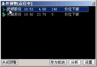 国海证券金探号超级终端 V8.05官方版