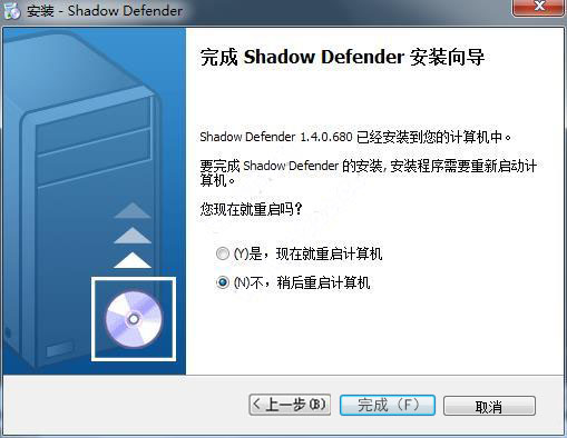 Shadow Defender影子卫士免激活 V1.4.0破解版