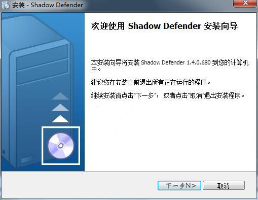 Shadow Defender影子卫士免激活 V1.4.0破解版