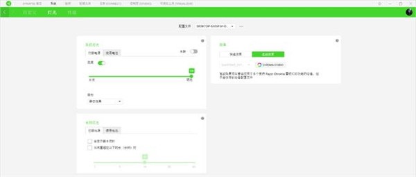 雷蛇雷云3 V1.0.76.103通用版