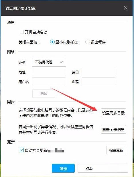 微云同步助手PC端 V3.0.0.568官方版