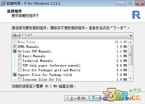 R语言(r for windows) V4.2.2官方版