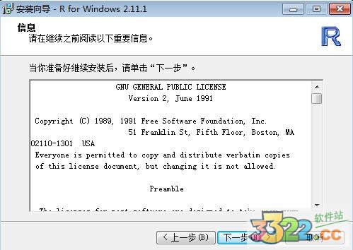 R语言(r for windows) V4.2.2官方版