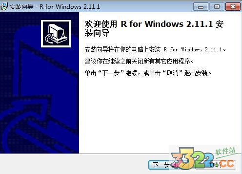 R语言(r for windows) V4.2.2官方版