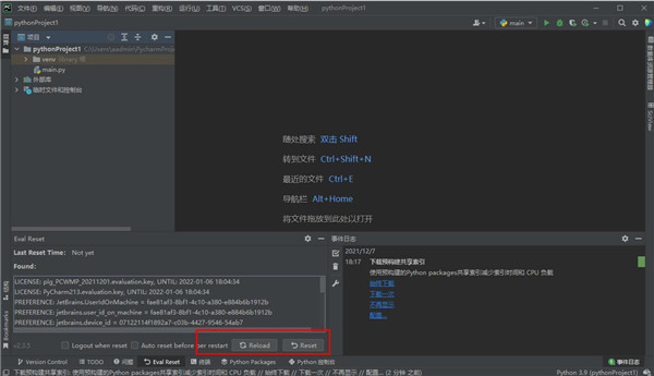 Pycharm2022破解版 v2022.3.1中文最新版