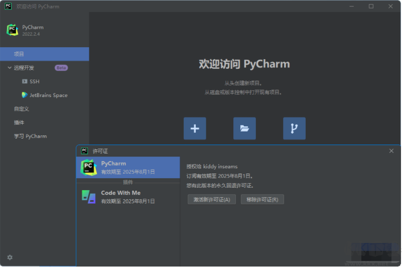 Pycharm2022破解版 v2022.3.1中文最新版