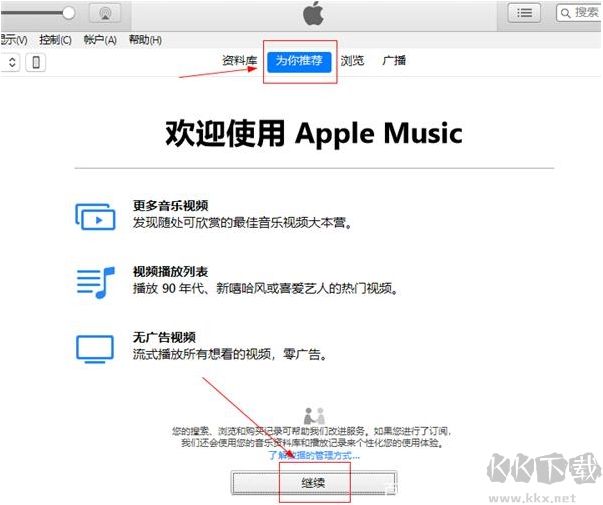 iTunes 64位中文版 v12.12.2.2