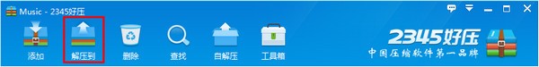 好压(HaoZip) V6.3.1.11144去广告版