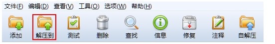 好压(HaoZip) V6.3.1.11144去广告版