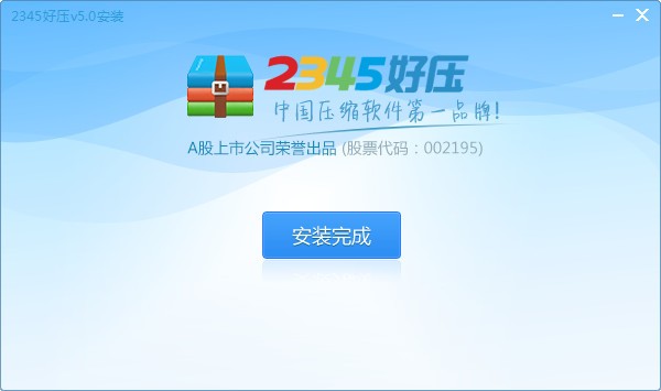 好压(HaoZip) V6.3.1.11144去广告版