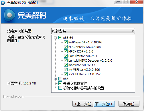 完美解码播放器 v2023.6绿色免费版