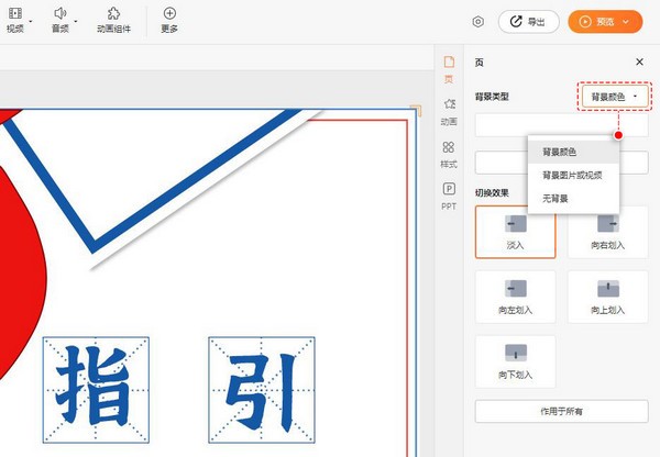 布丁演示 v0.15.2官方版