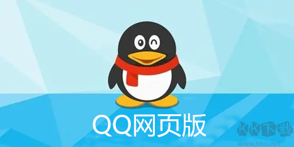 QQ浏览器(内置QQ网页版) v11.5.0电脑版