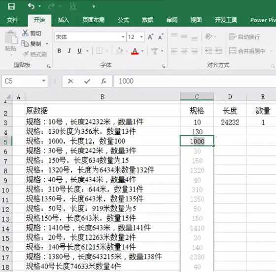 Microsoft Excel 2016 官方中文版