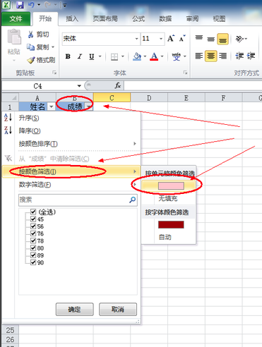 Microsoft Excel 2016 官方中文版