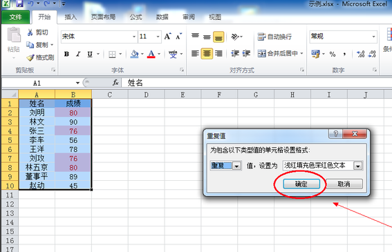 Microsoft Excel 2016 官方中文版